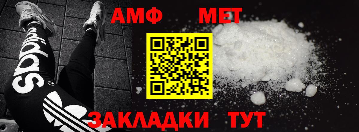 Хабаровск  Amphetamine  Вход с VPN  Амфетамин Розовый 