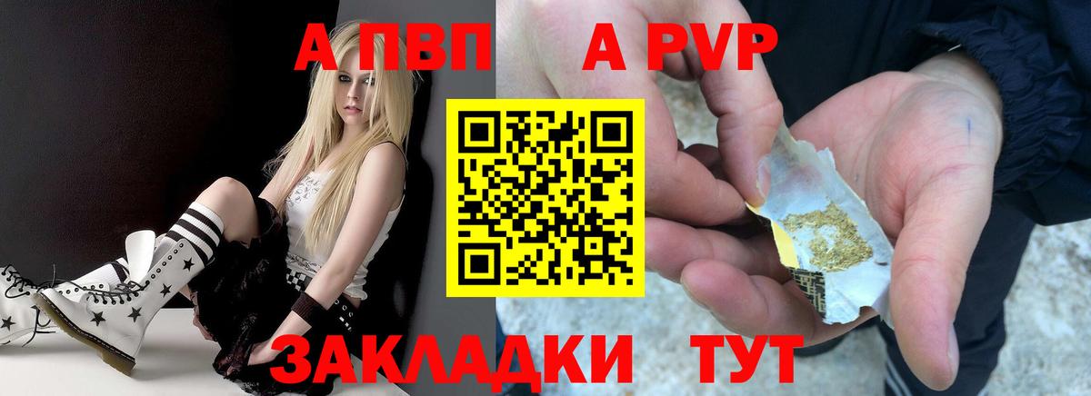 A PVP крисы CK  Вход с VPN  Alpha-PVP кристаллы  Хабаровск 