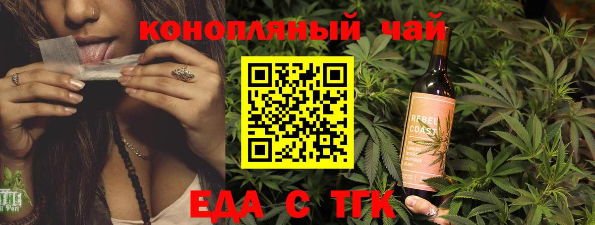 Хабаровск  Печенье с ТГК конопля  Вход с VPN 