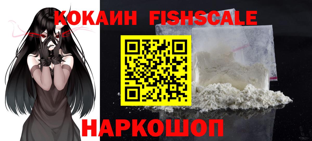 Cocaine Боливия Хабаровск