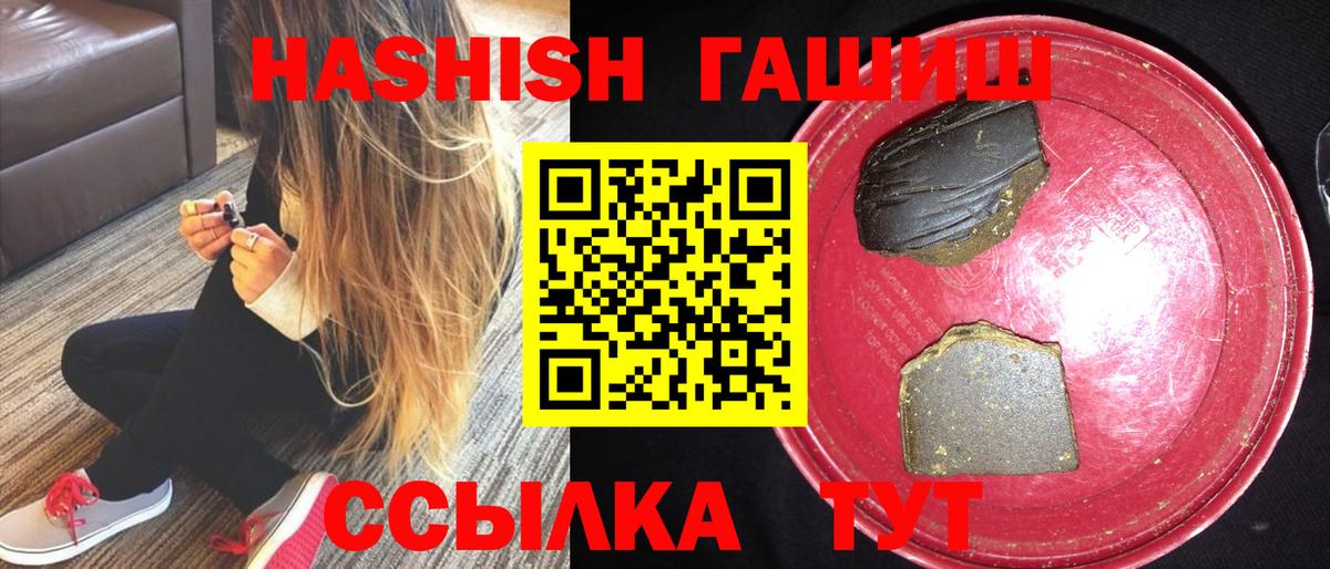 Хабаровск  ГАШИШ хэш  ГАШ VHQ  Вход с VPN 