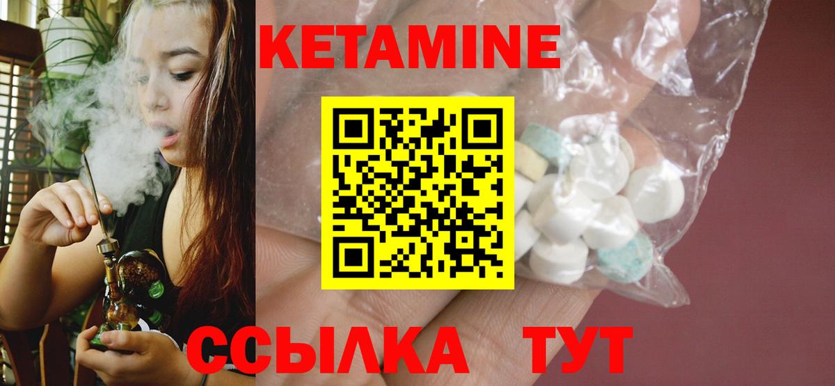 Кетамин ketamine  КЕТАМИН ketamine  Вход с VPN  Хабаровск 