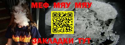 мяу мяу мука Дубна