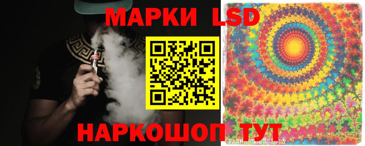 ЛСД экстази кислота Хабаровск
