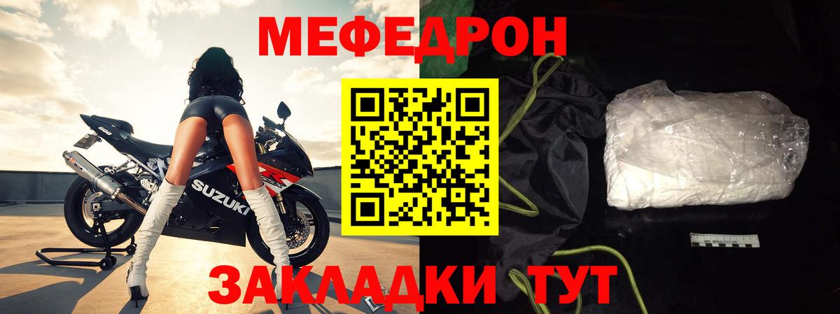 Меф мяу мяу кристаллы Хабаровск