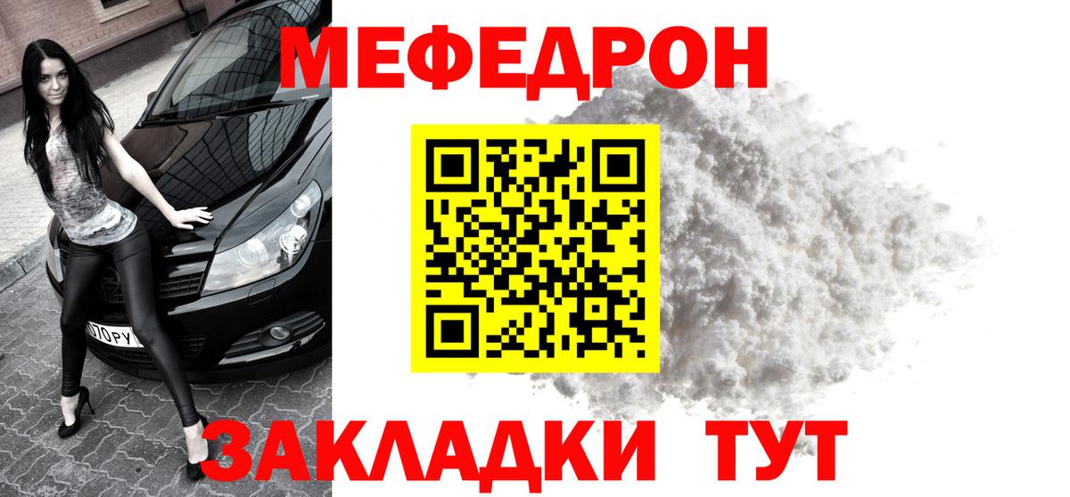 МЕФ  Меф VHQ  Вход с VPN  Мефедрон 4 MMC  Хабаровск 