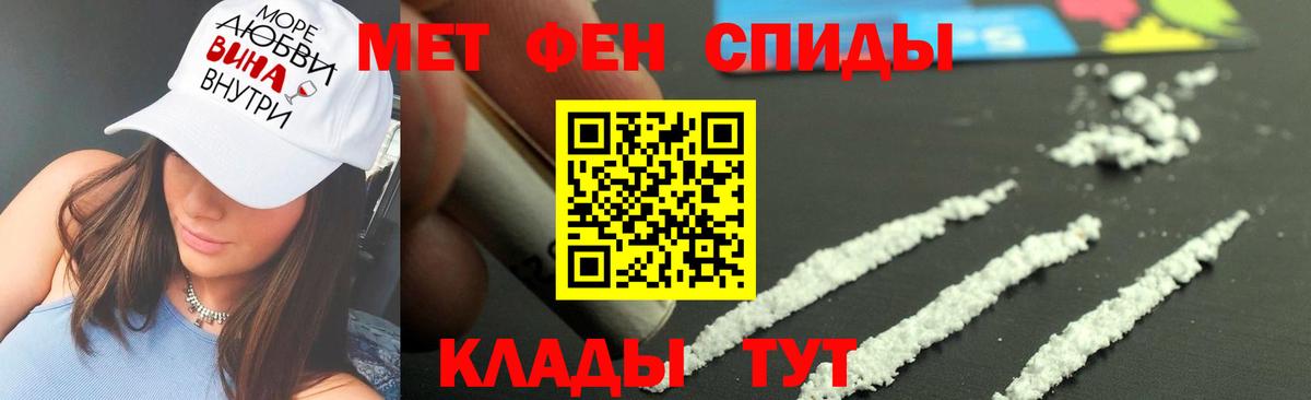 Хабаровск  Первитин кристалл  Метамфетамин  Вход с VPN  Первитин кристалл 